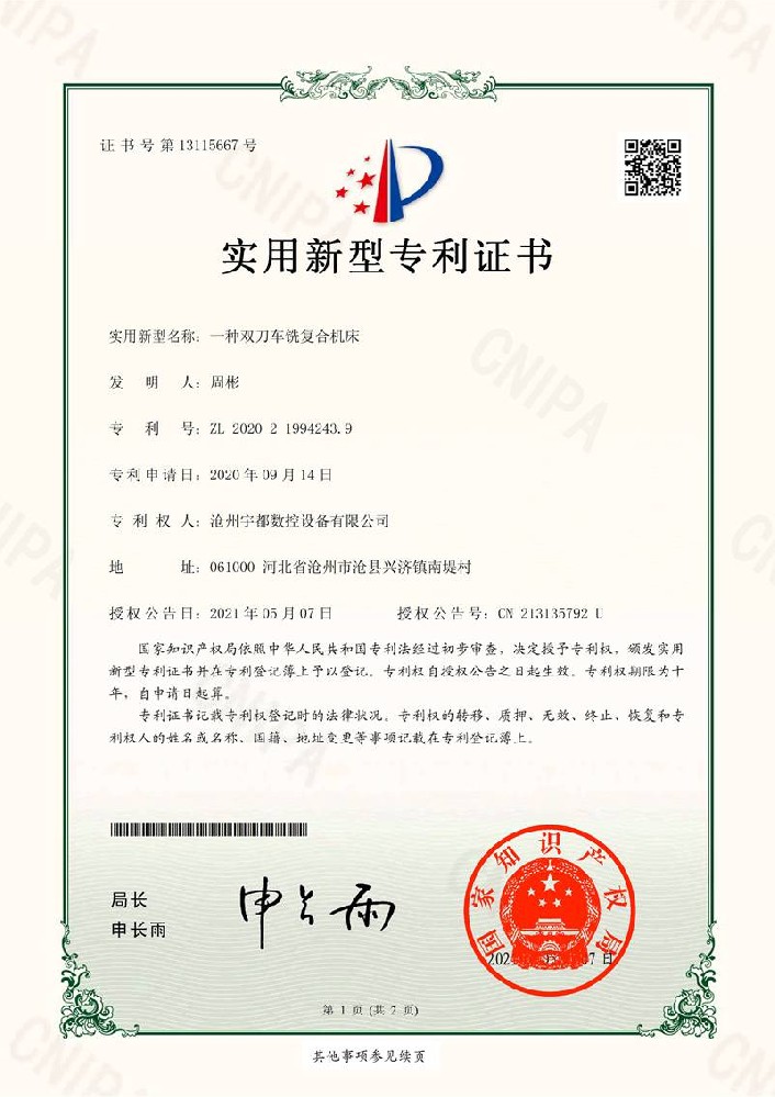 一種雙刀車(chē)銑復(fù)合機(jī)床_1.jpg
